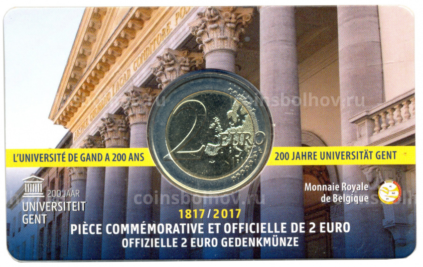Монета 2 евро 2017 года Бельгия — 200 лет со дня основания Гентского университета (в блистере) (вид 4)
