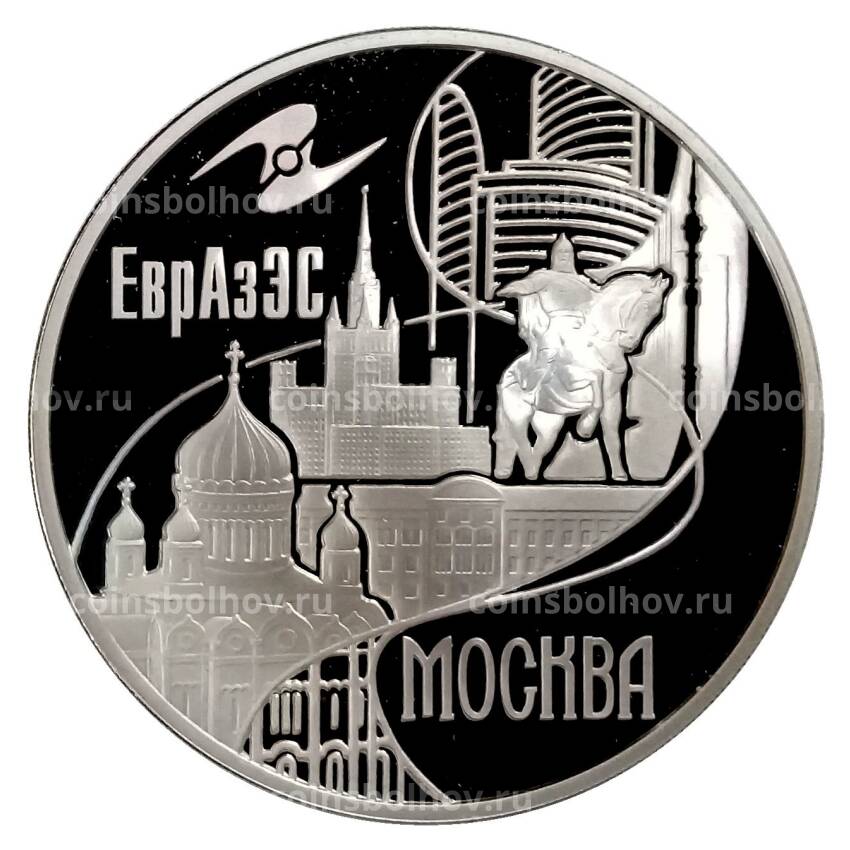 Монета 3 рубля 2008 года ММД «ЕврАзЭС — Москва»