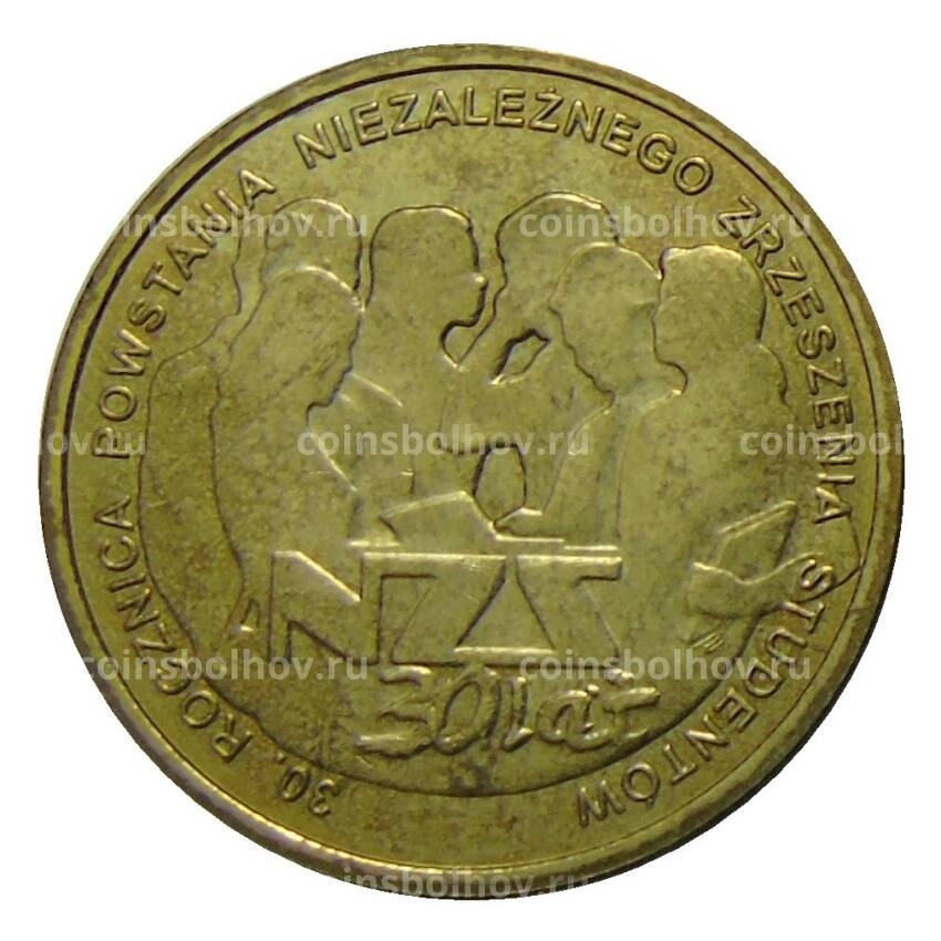 Монета 2 злотых 2011 года Польша — 30 лет Независимому Студенческому Союзу (NZS)