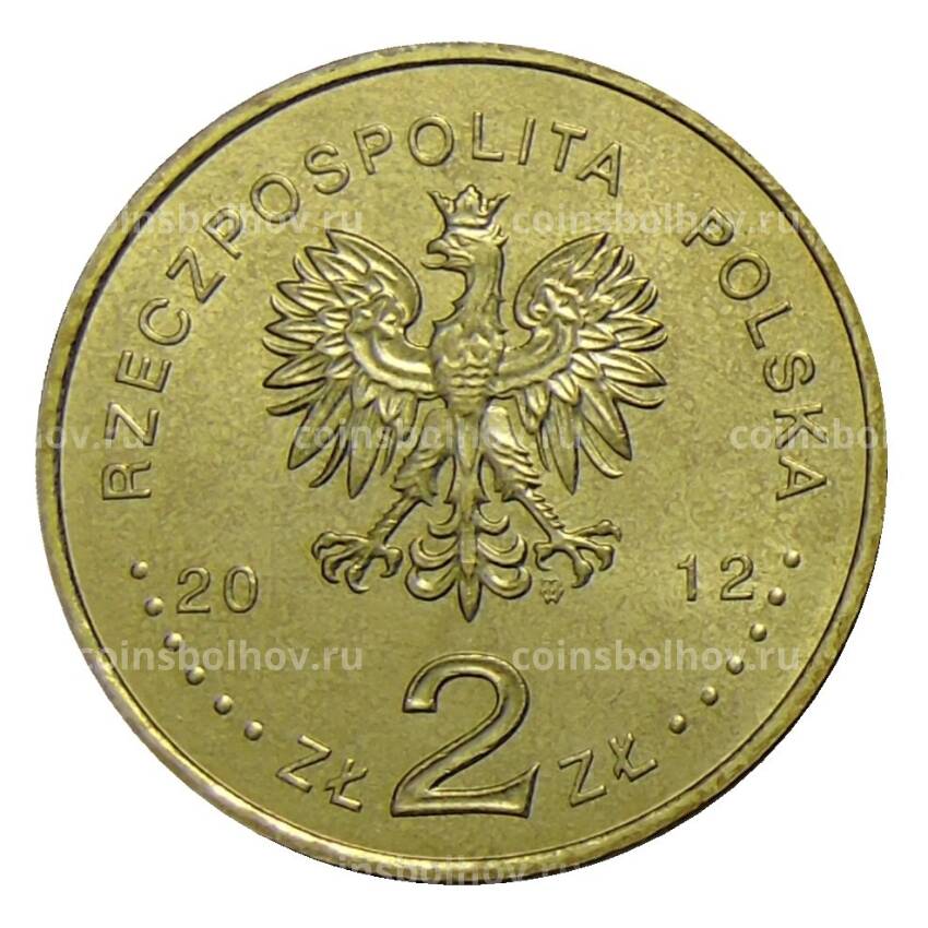 Монета 2 злотых 2012 года Польша — XXX летние Олимпийские Игры, Лондон 2012 (вид 2)