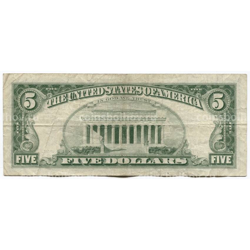 Банкнота 5 долларов 1963 года США (вид 2)