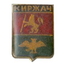Значок Киржач