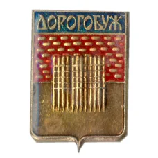Значок Дорогобуж
