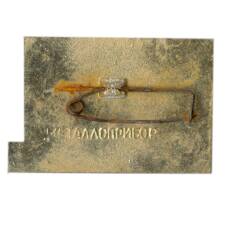 Значок Харьков (вид 2)