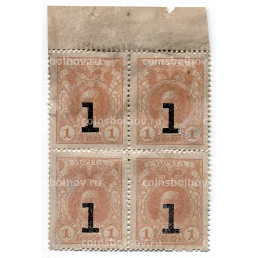 Банкнота Разменная марка 1 копейка 1915 года (лист из 4 штук)