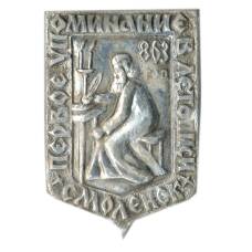 Смоленск — первое упоминание в летописи — 863 год