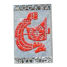 Значок Москва-Астрахань