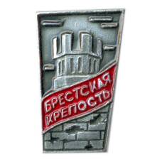 Значок Брестская крепость