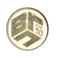 Значок Волгоградский педагогический институт — 50 лет