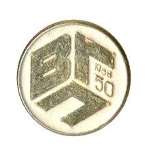 Значок Волгоградский педагогический институт — 50 лет