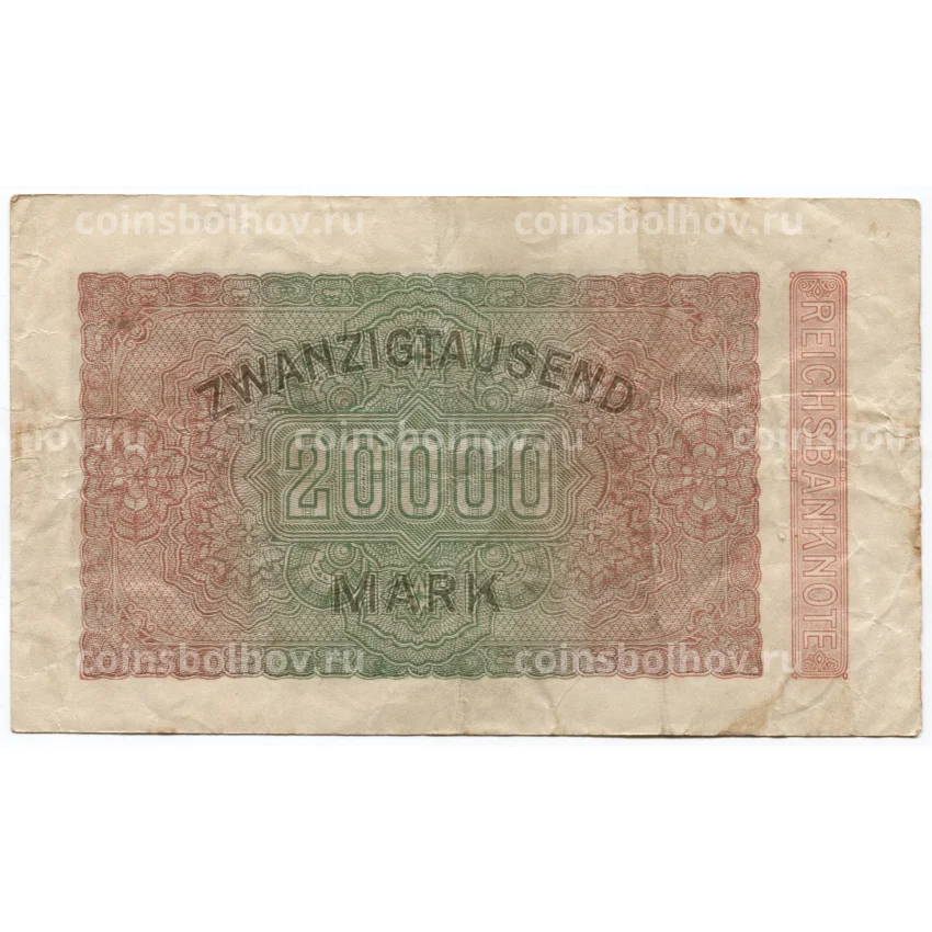 Банкнота 20000 марок 1923 года Германия (вид 2)