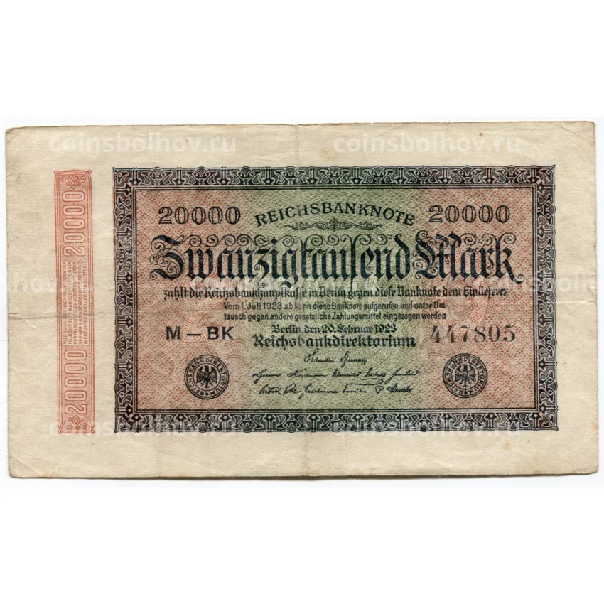 Банкнота 20000 марок 1923 года Германия