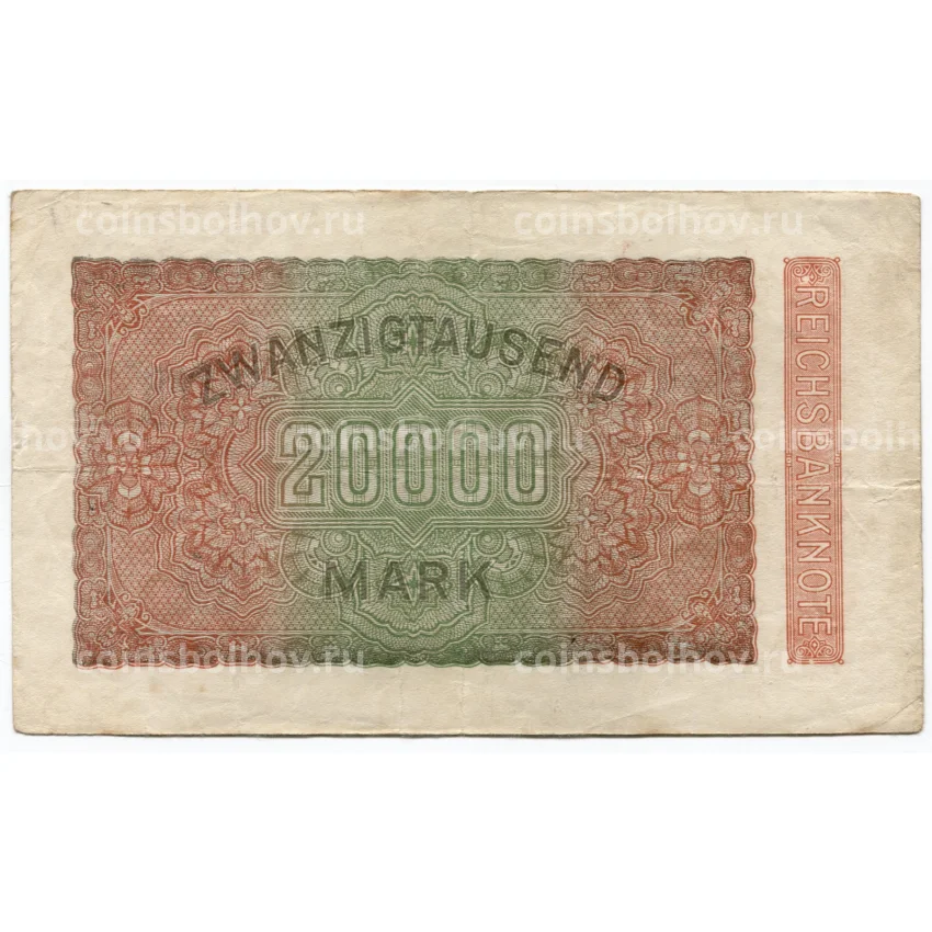 Банкнота 20000 марок 1923 года Германия (вид 2)