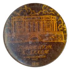 Значок Павильон К.Росси в Михайловском саду