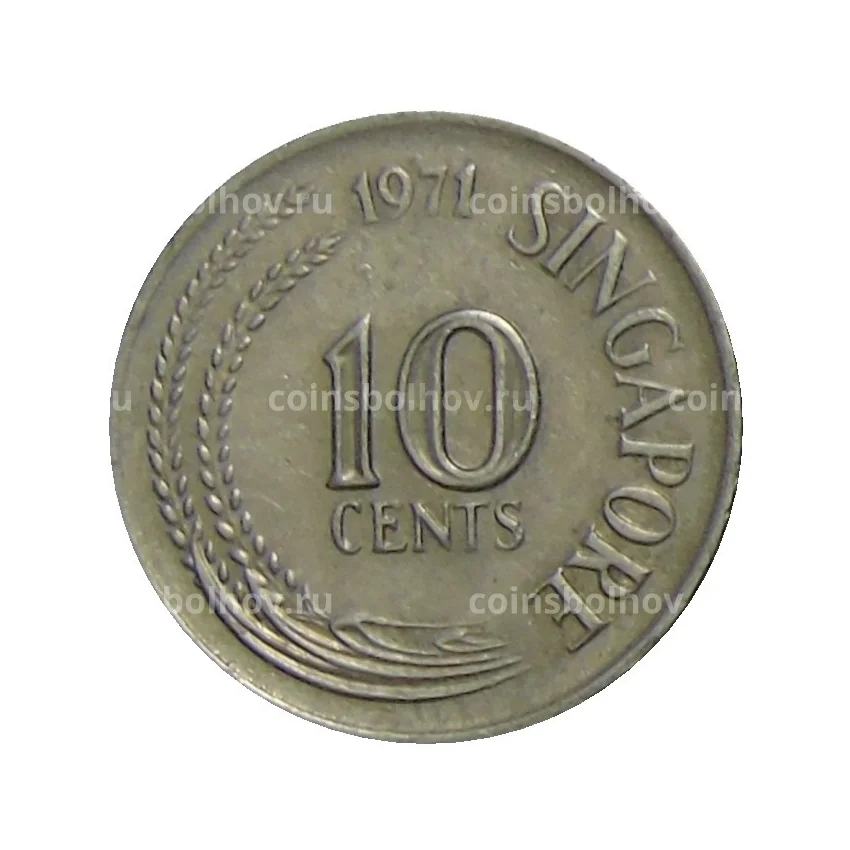 Монета 10 центов 1971 года Сингапур