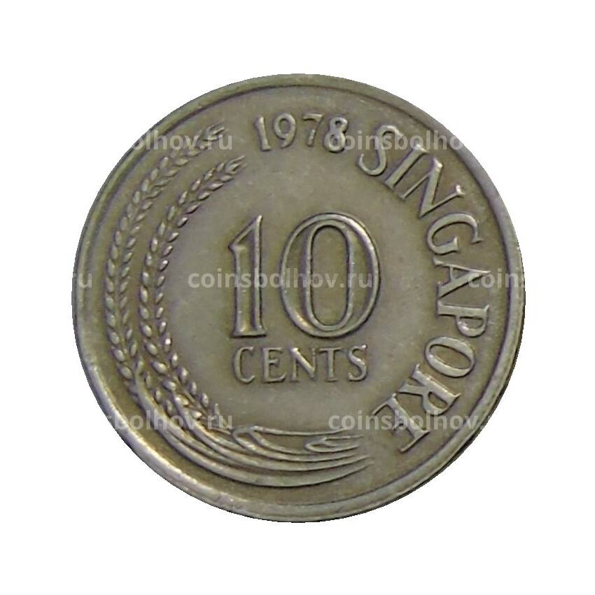 Монета 10 центов 1978 года Сингапур
