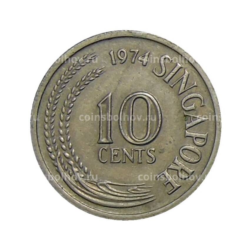Монета 10 центов 1974 года Сингапур