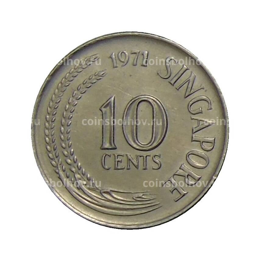 Монета 10 центов 1971 года Сингапур