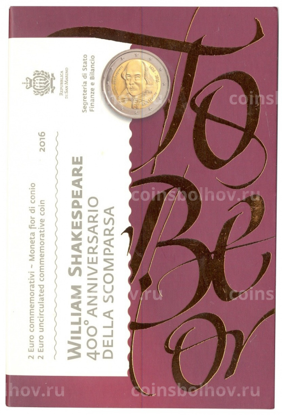 Монета 2 евро 2016 года Сан-Марино — 400 лет со дня смерти Уильяма Шекспира (в блистере) (вид 3)