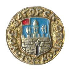 Значок Загорск — Золотое кольцо