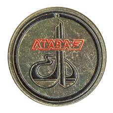 Значок рекламный Атава