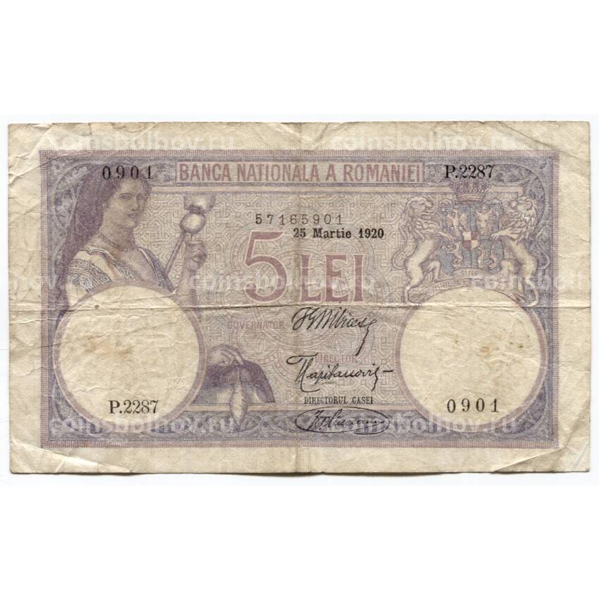 Банкнота 5 лей 1920 года Румыния
