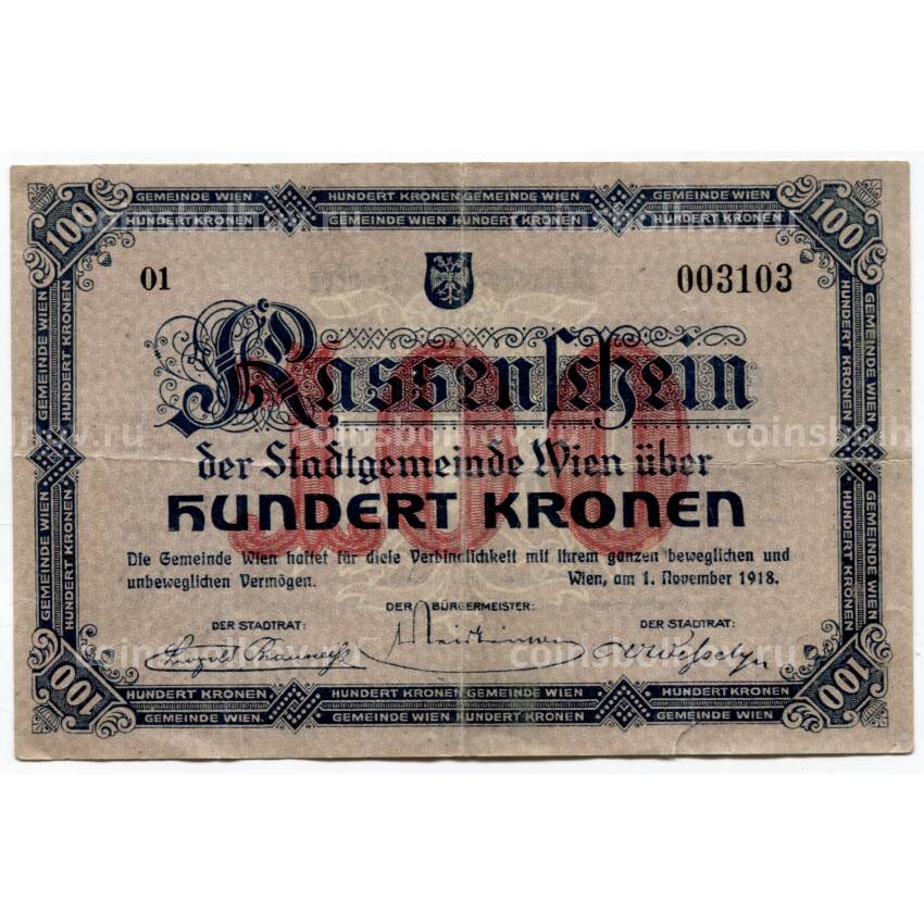 Банкнота 100 крон 1918 года Австрия — Нотгельд (Вена)