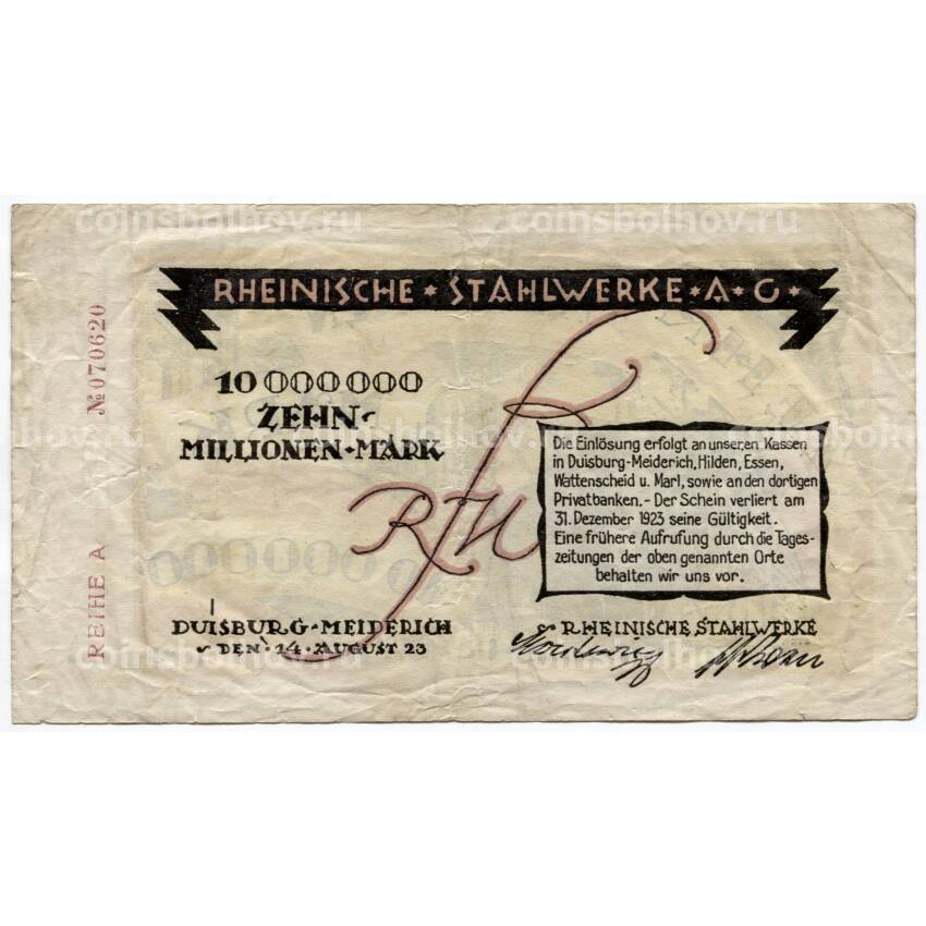 Банкнота 10000000 марок 1923 года Германия — Нотгельд (Дуйсбург)
