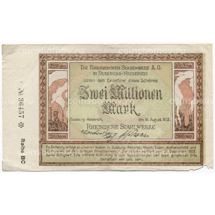 Банкнота 2000000 марок 1923 года Германия — Нотгельд (Дуйсбург)