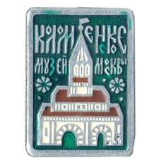 Значок Коломенское — Музей Москвы