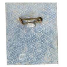 Значок София — 1977 (вид 2)