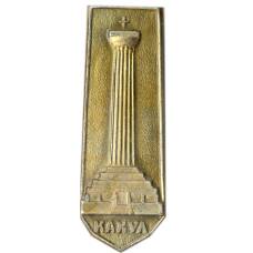 Значок Кахул