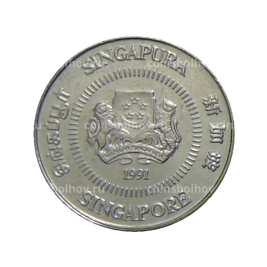 Монета 10 центов 1991 года Сингапур