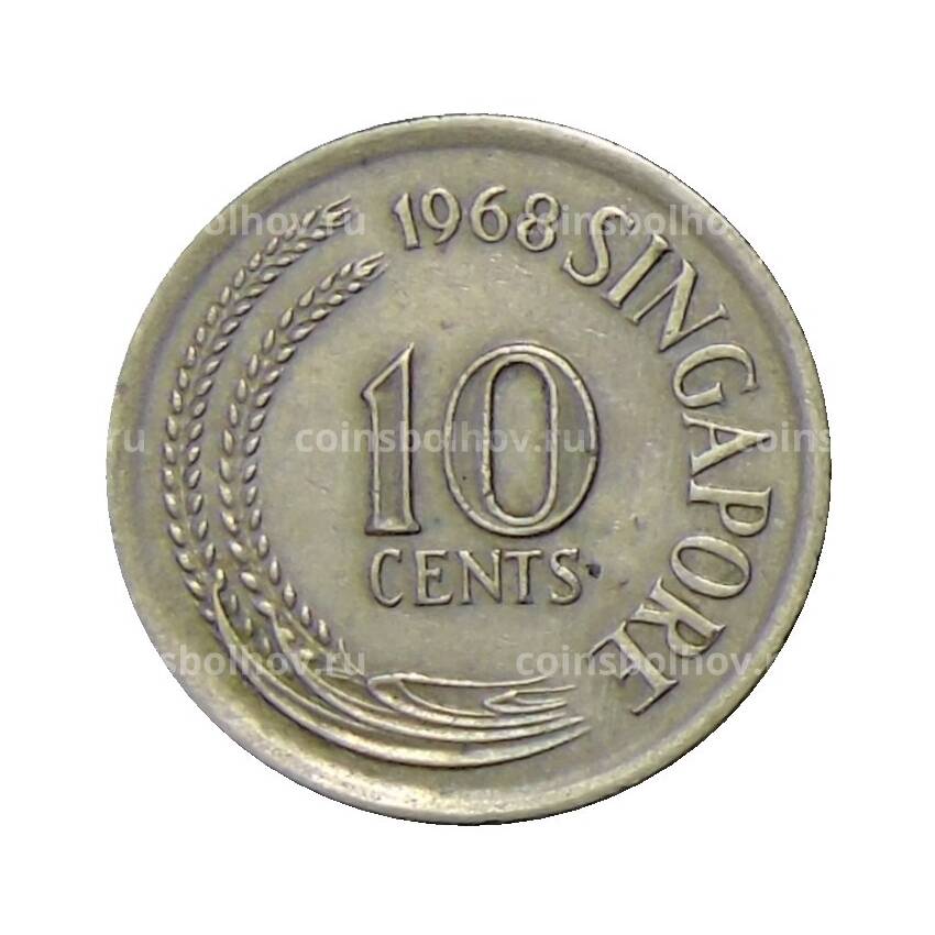 Монета 10 центов 1968 года Сингапур