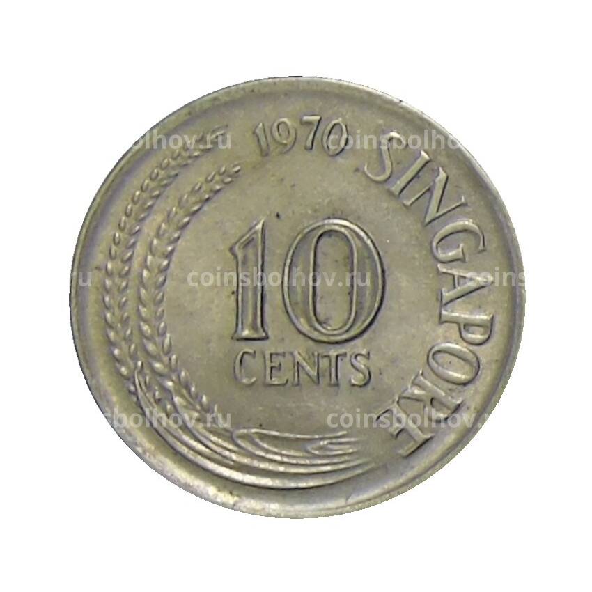 Монета 10 центов 1970 года Сингапур