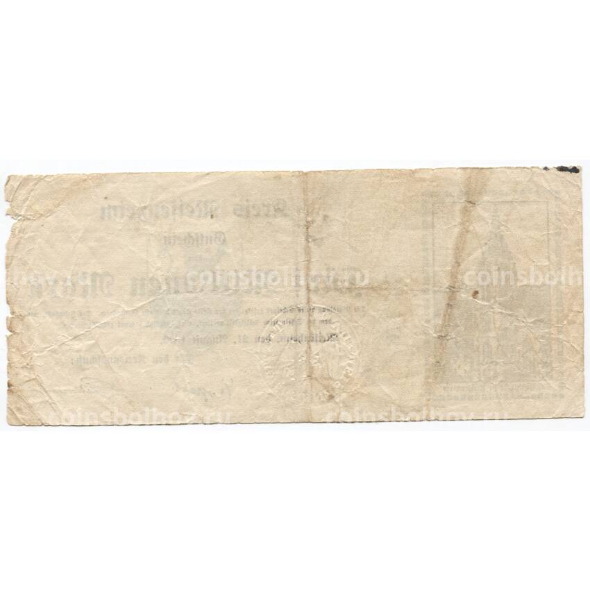 Банкнота 5000000 марок 1923 года Германия — Нотгельд (Майзенхайм) (вид 2)
