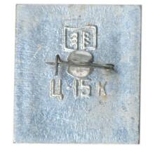 Значок Кижи (вид 2)