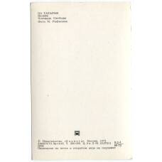 Открытка «По Татарии» — Казань. Площадь Свободы. (вид 2)
