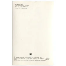 Открытка «По Татарии» — Высокогорский район. Вид на село Шапши. (вид 2)