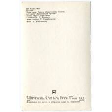 Открытка «По Татарии» — Казань. Памятник Мусе Джалилю. (вид 2)