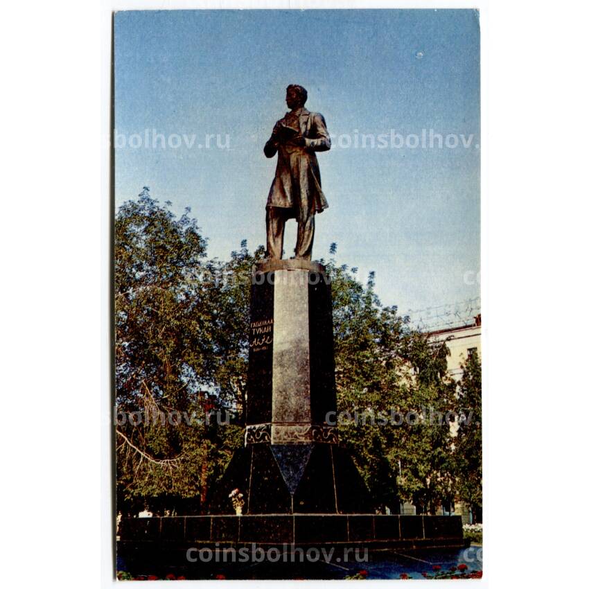Открытка «По Татарии» — Казань. Памятник поэту Габдулле Тукаю.