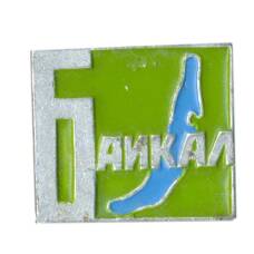 Значок Байкал