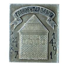 Значок Грановитая палата