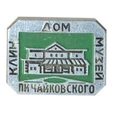 Значок Клин-Дом-музей П.И.Чайковского