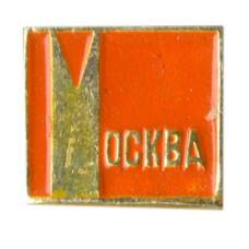 Значок Москва