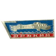 Значок Горький