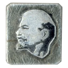 Значок В.И.Ленин