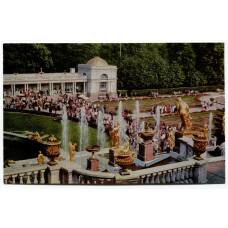 Открытка Петродворец — Нижний парк