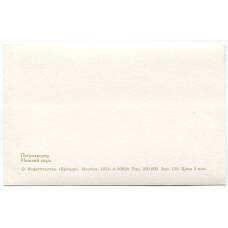 Открытка Петродворец — Нижний парк (вид 2)