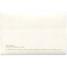 Открытка Петродворец — Фонтаны большого каскада. (вид 2)